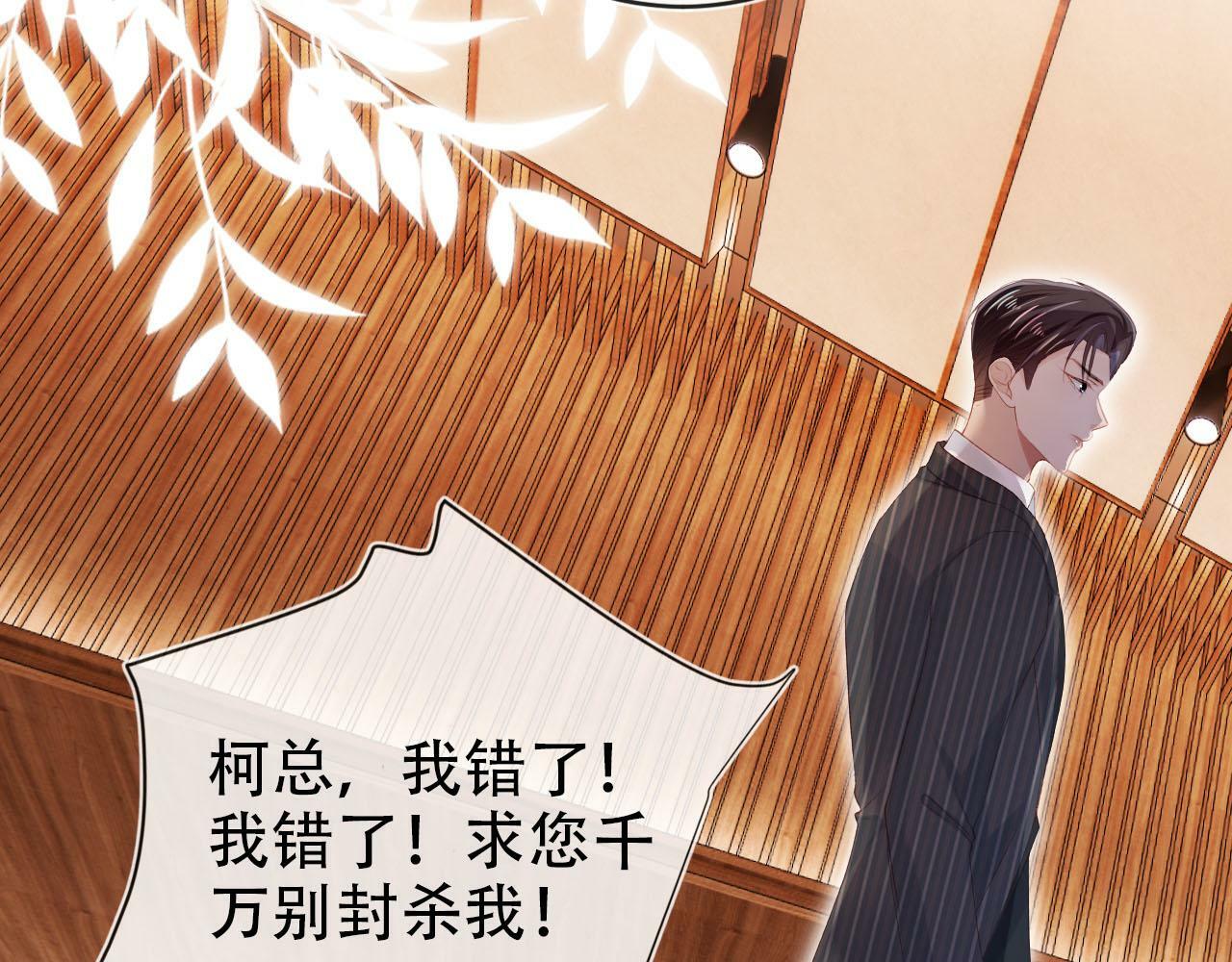 第106话 白月光登场！66