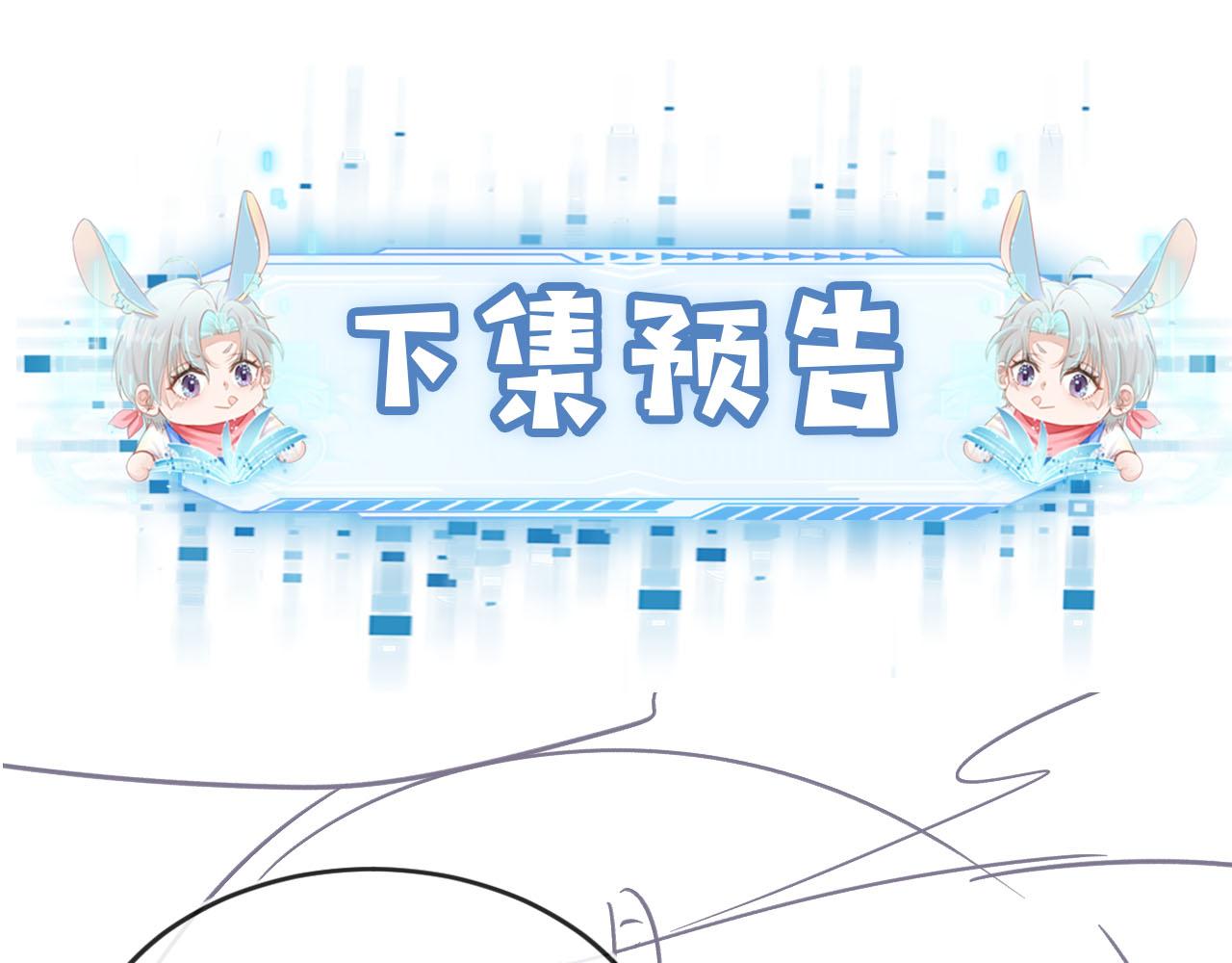 第54话 别怕我在106