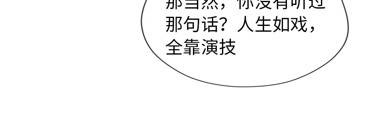 第2话 对我负责85