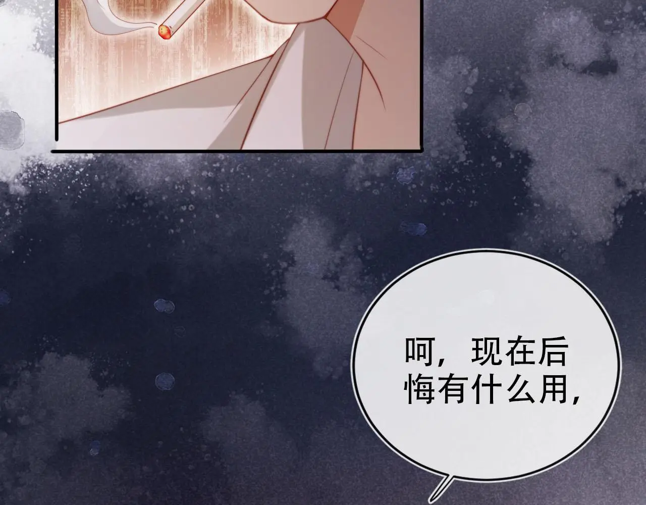 第138话 绑架54