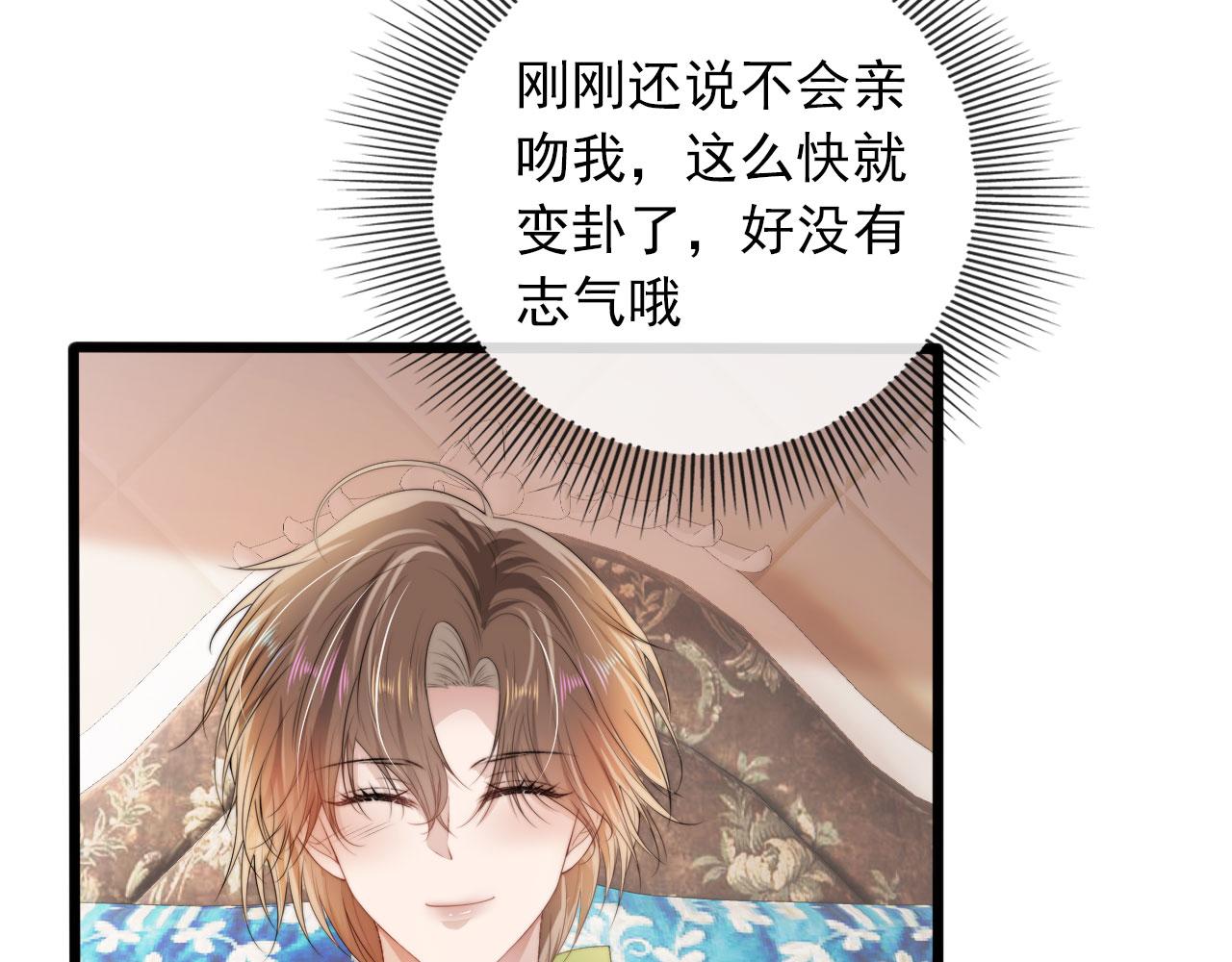 第47话 吸血鬼世界？76
