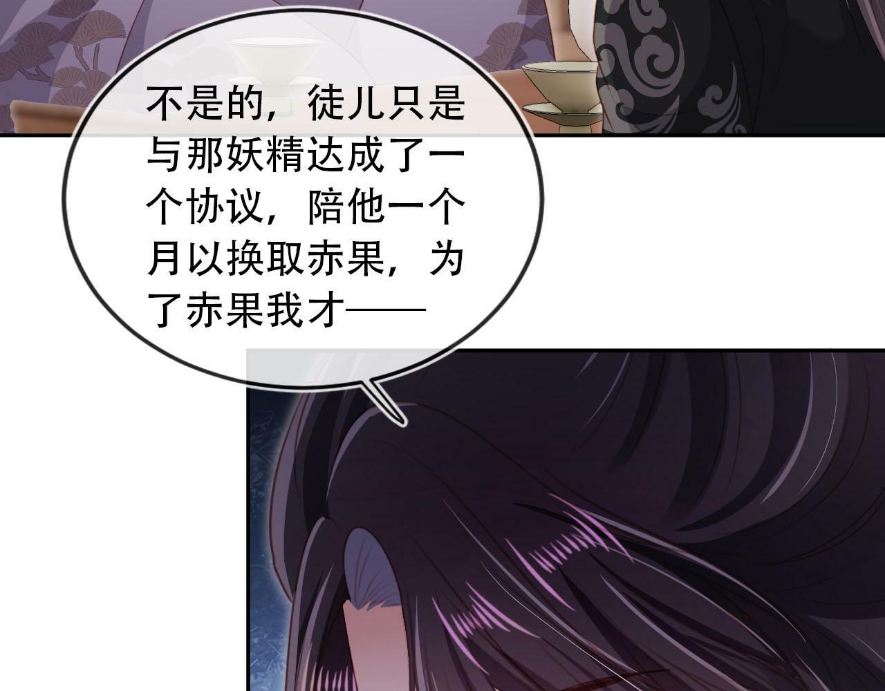 第85话 指配52
