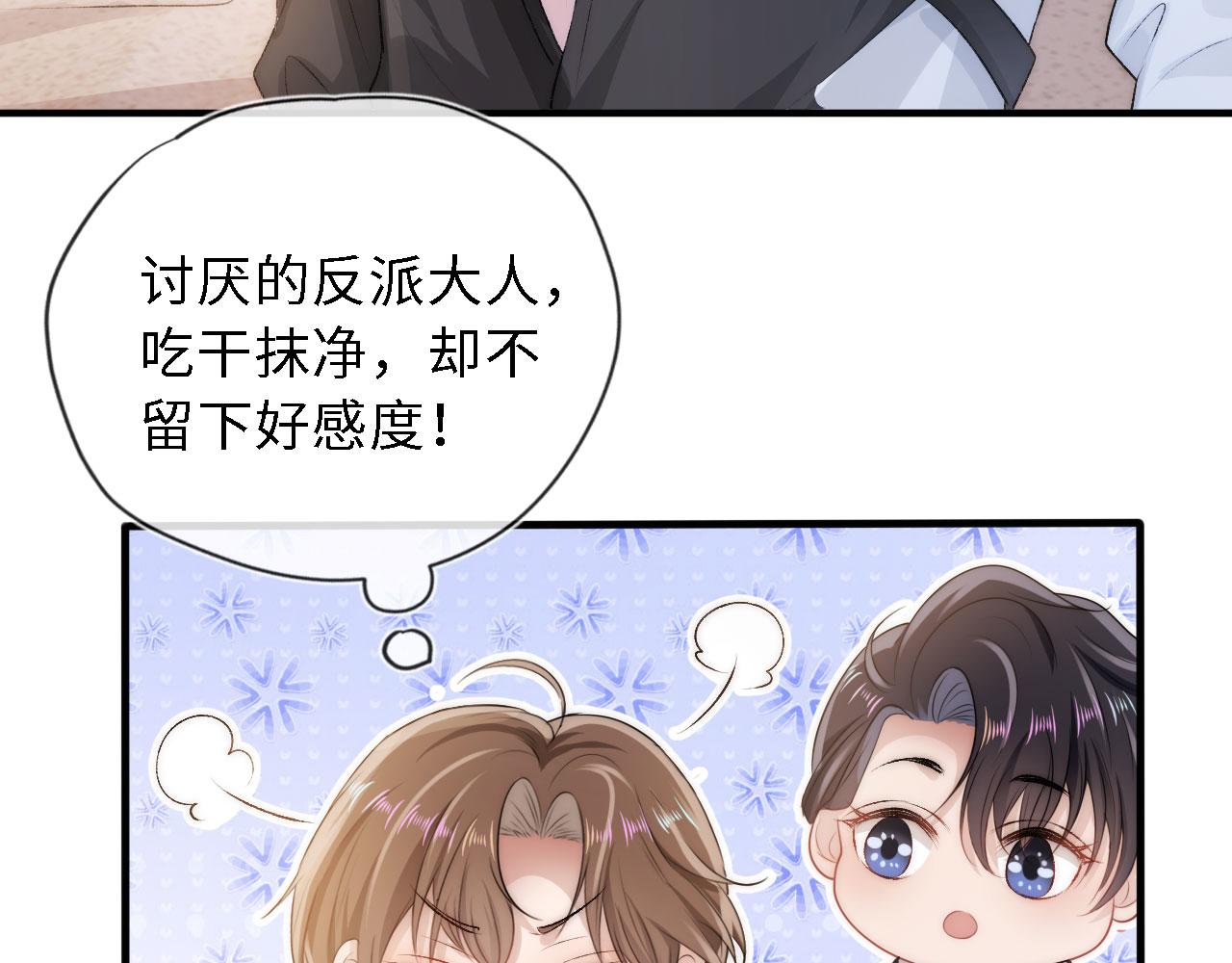 第8话 直球82