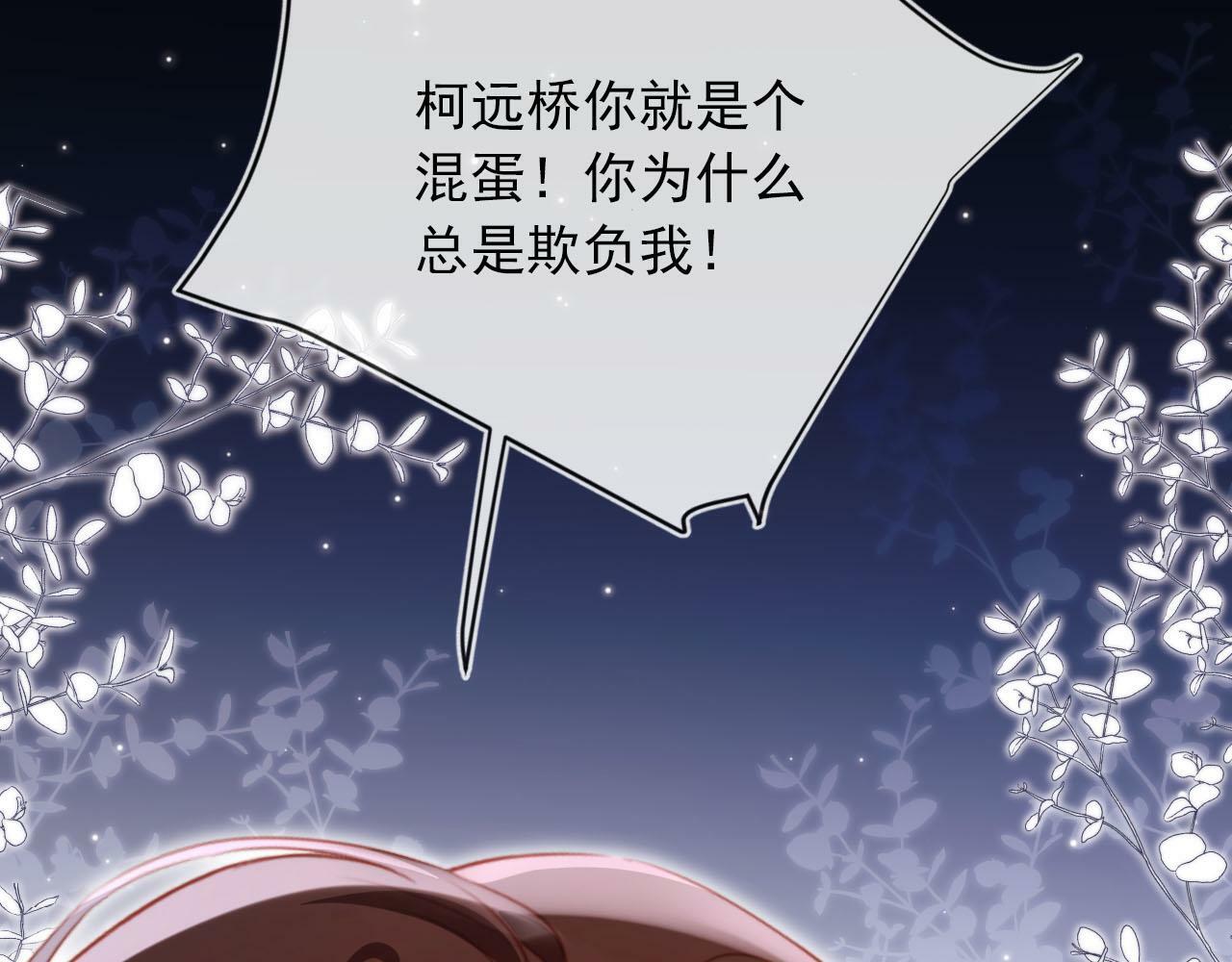 第104话 白钰！回家！105