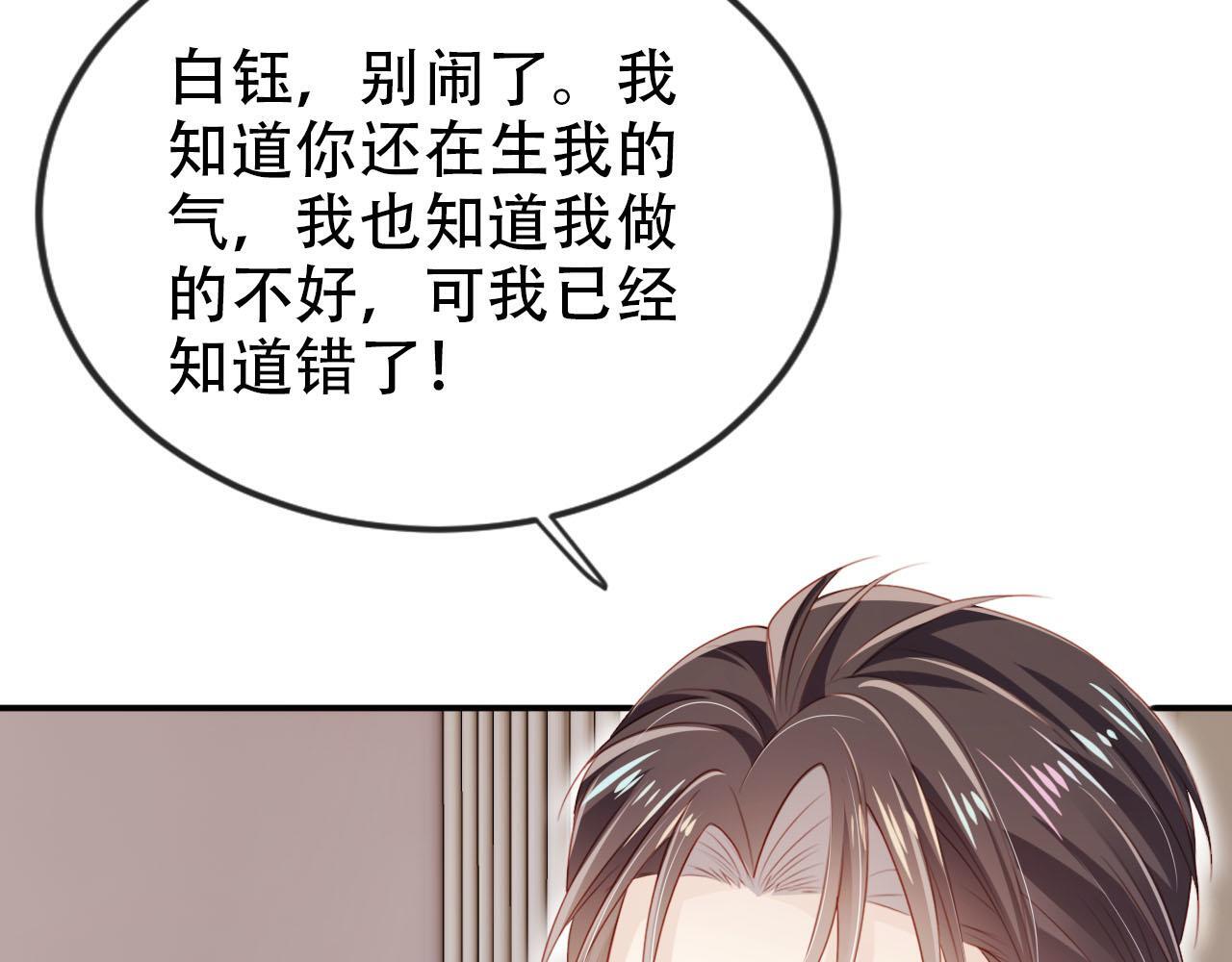 第111话 白钰失忆56