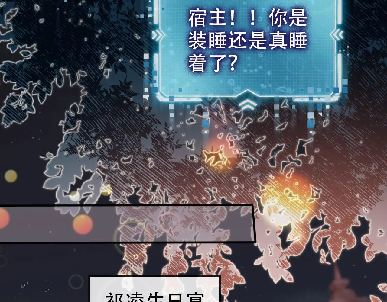 第140话  生日派对43