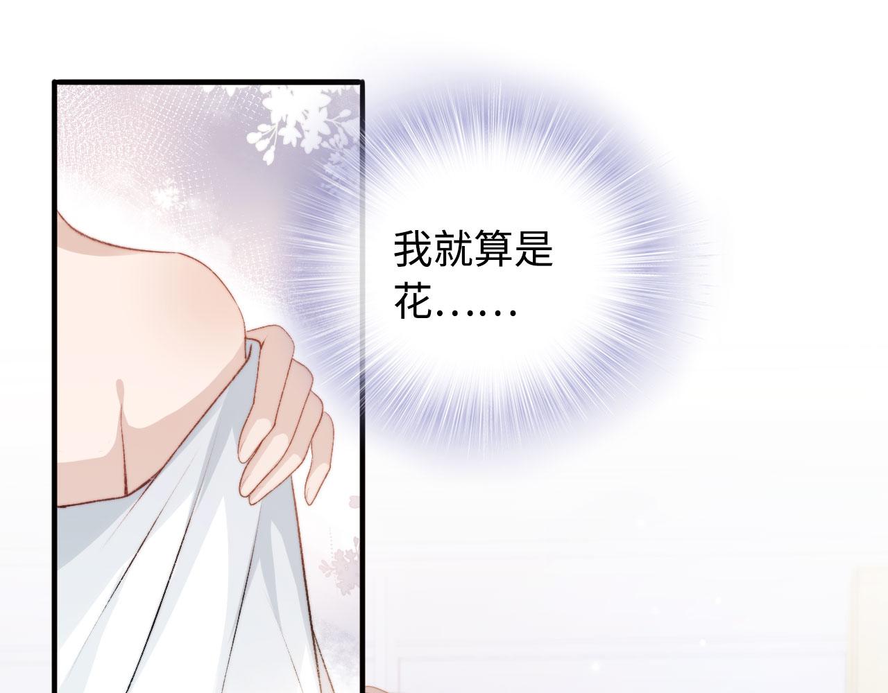 第4话 娇花or妖花？23