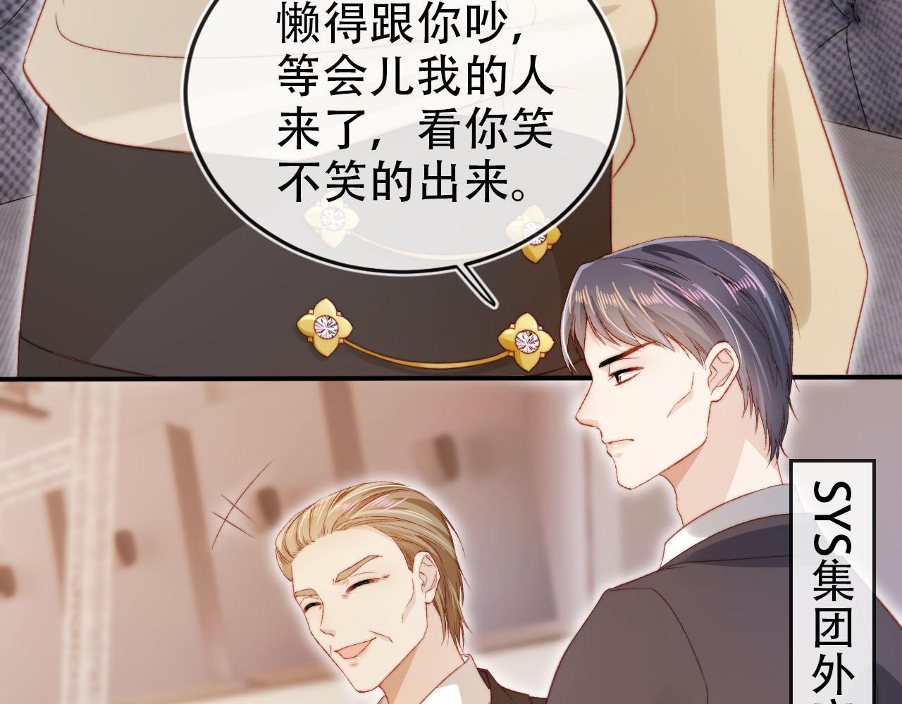 第113话 口红代言14