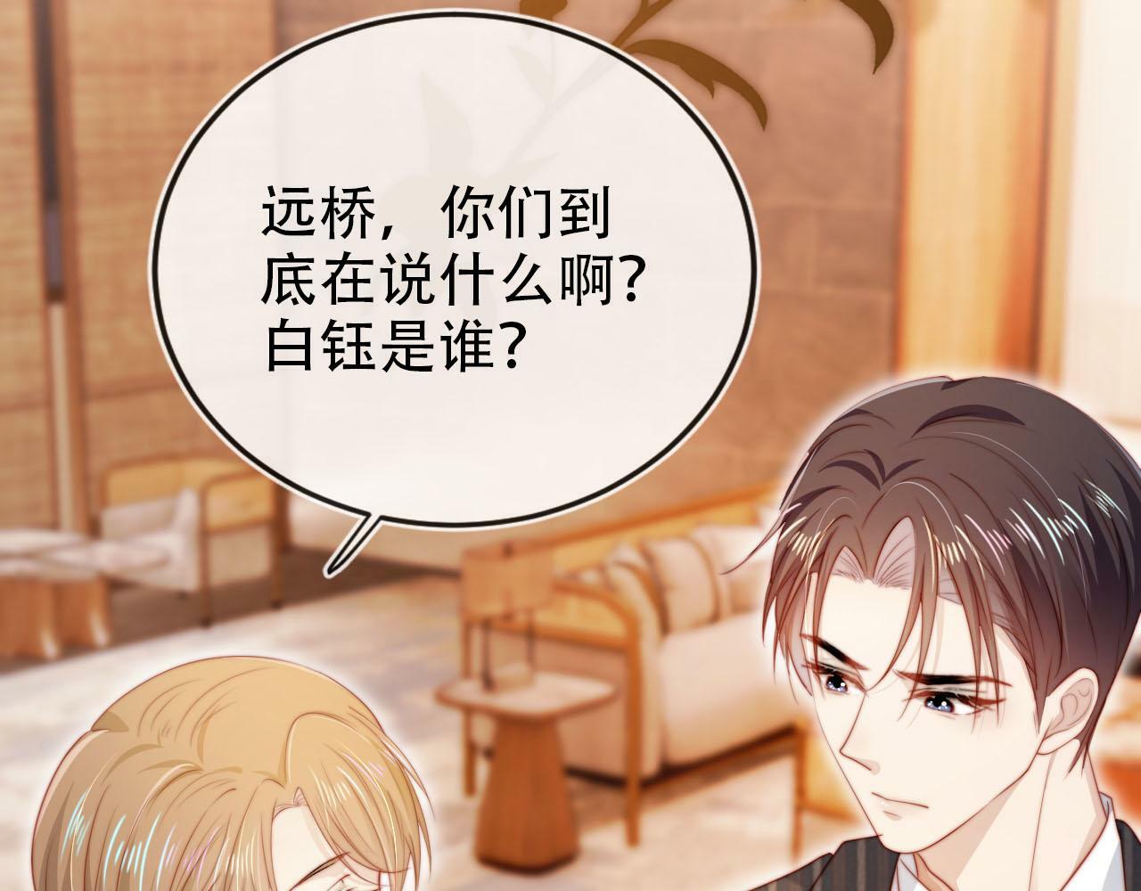 第108话 白钰坠梯！39