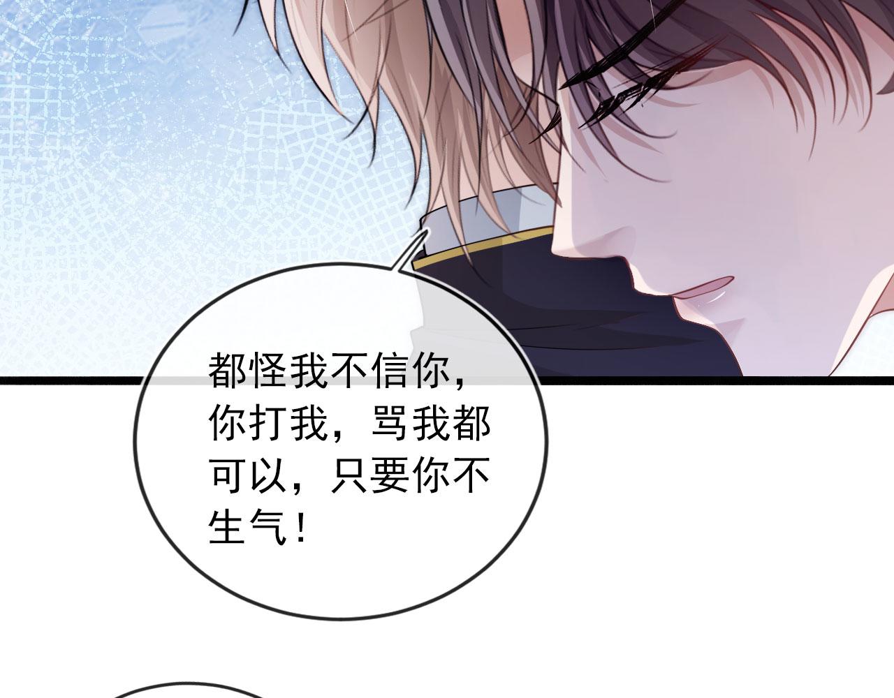 第39话 再也不会喜欢你28