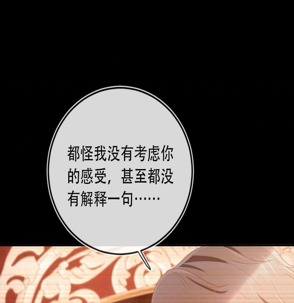第70话 我只要他45