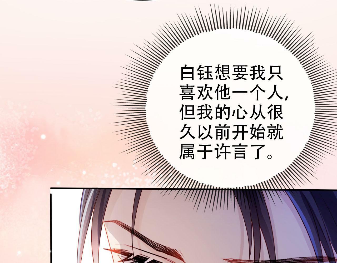 第107话 吃醋53
