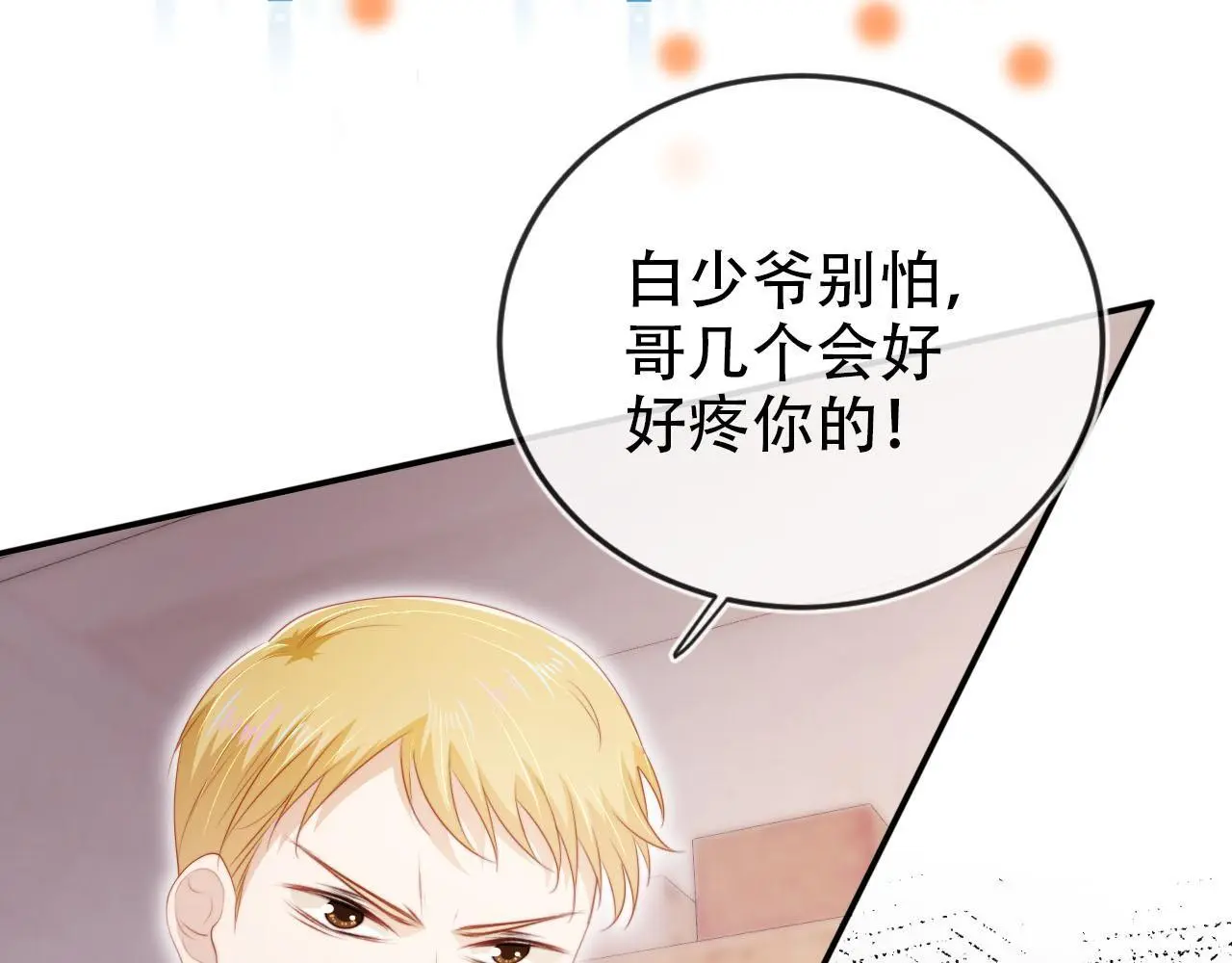 第138话 绑架71