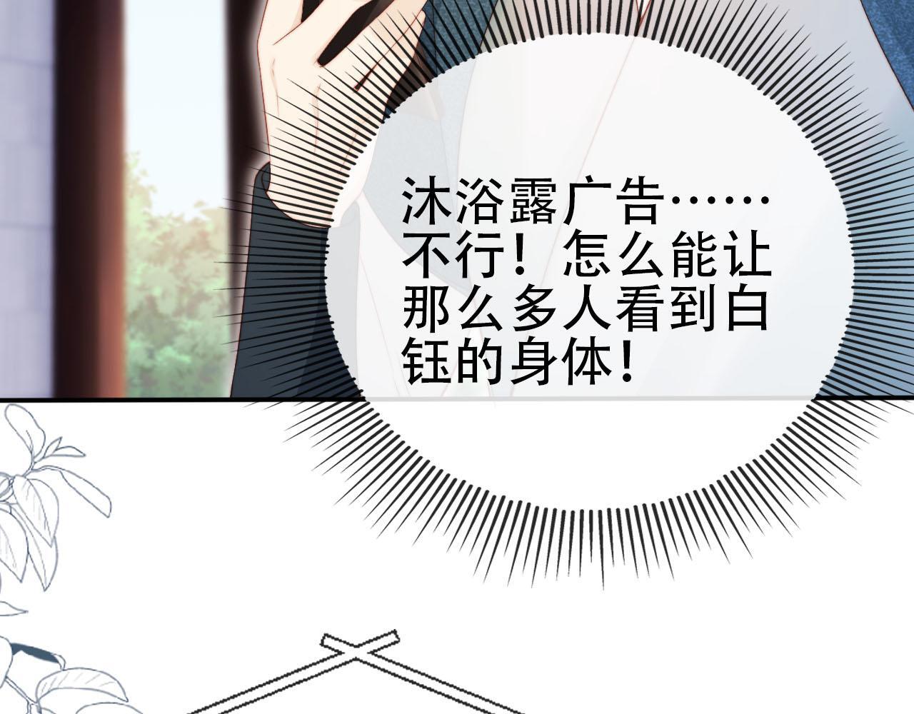 第113话 口红代言94