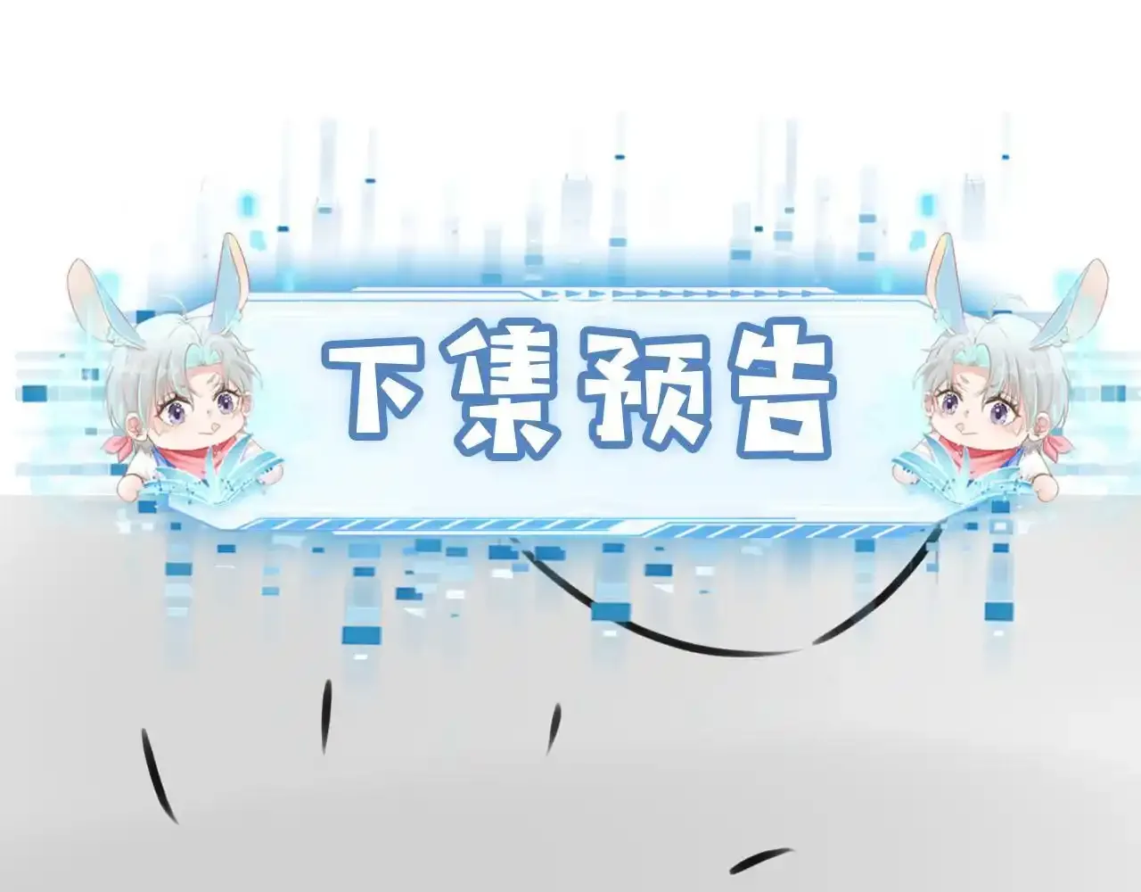 第118话 官宣106
