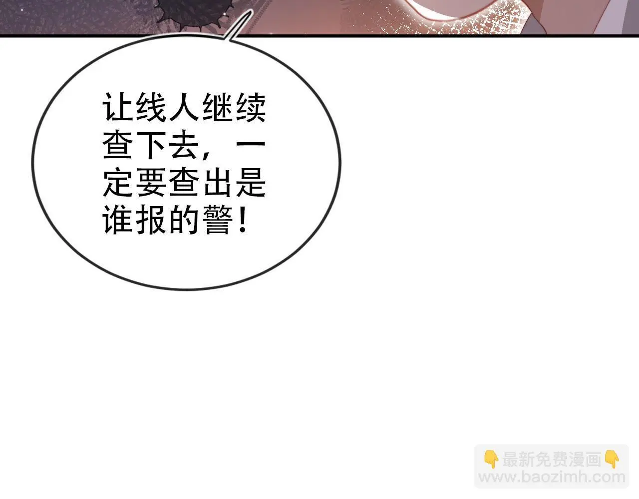 第136话 雷家倒台25
