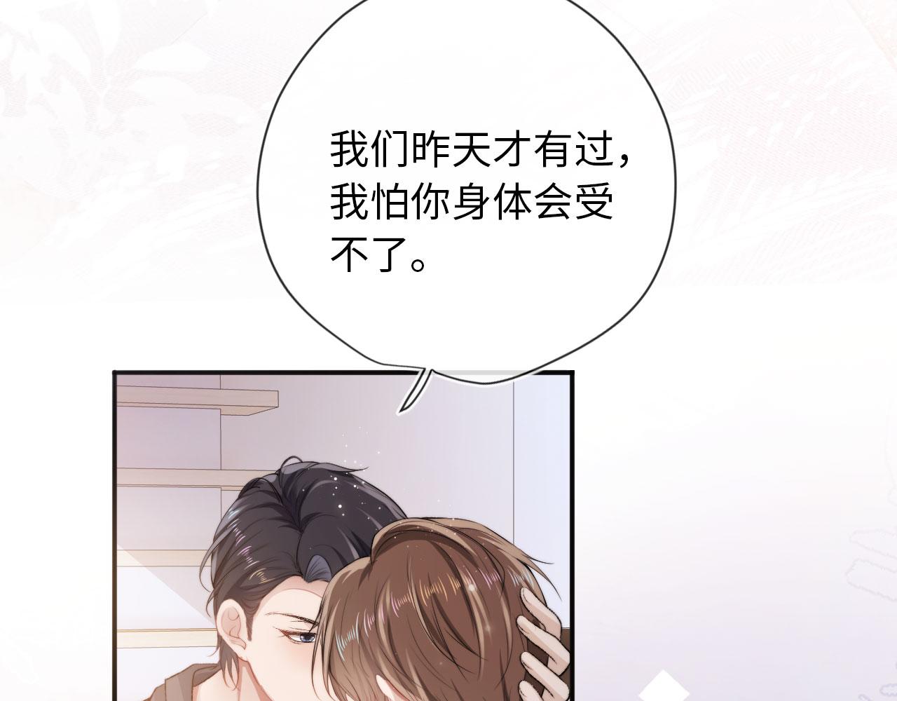 第3话 影帝时刻15