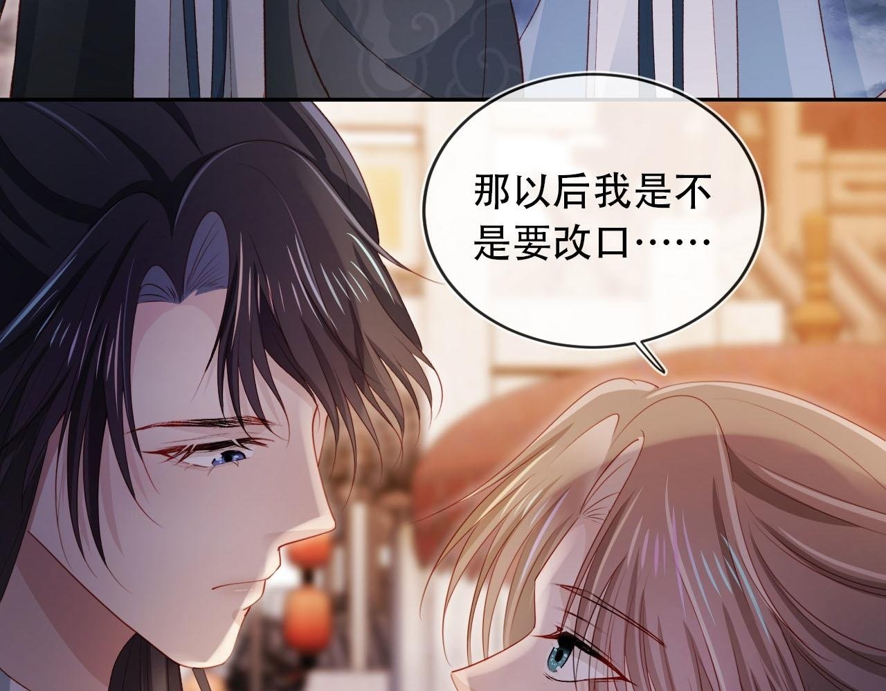 第86话 红色内丹49