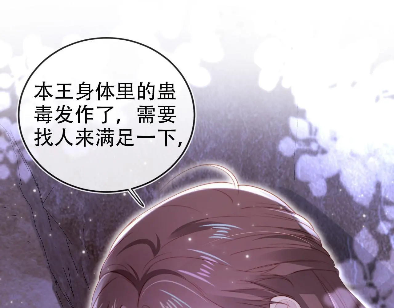 第146话 情蛊85