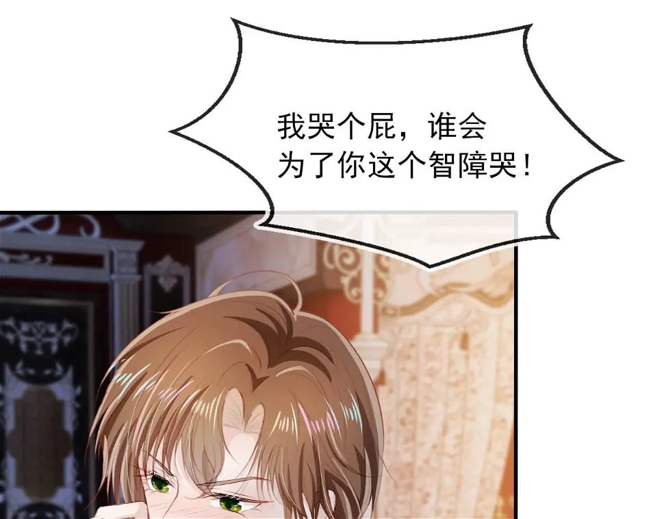 第68话 我想和你共度一生20
