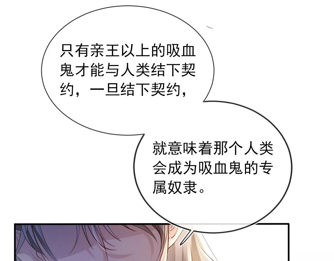 第62话 成为我的专属24