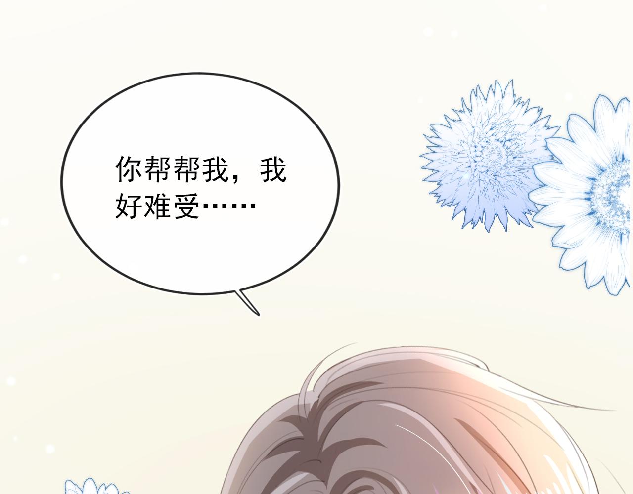 第51话 谁能拒绝小可爱？！22