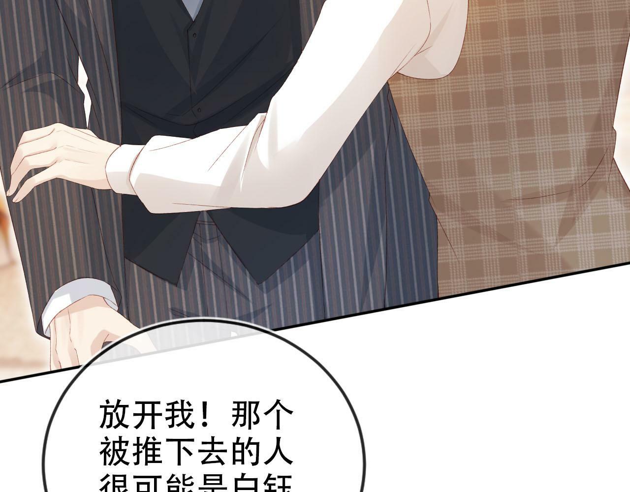 第108话 白钰坠梯！85