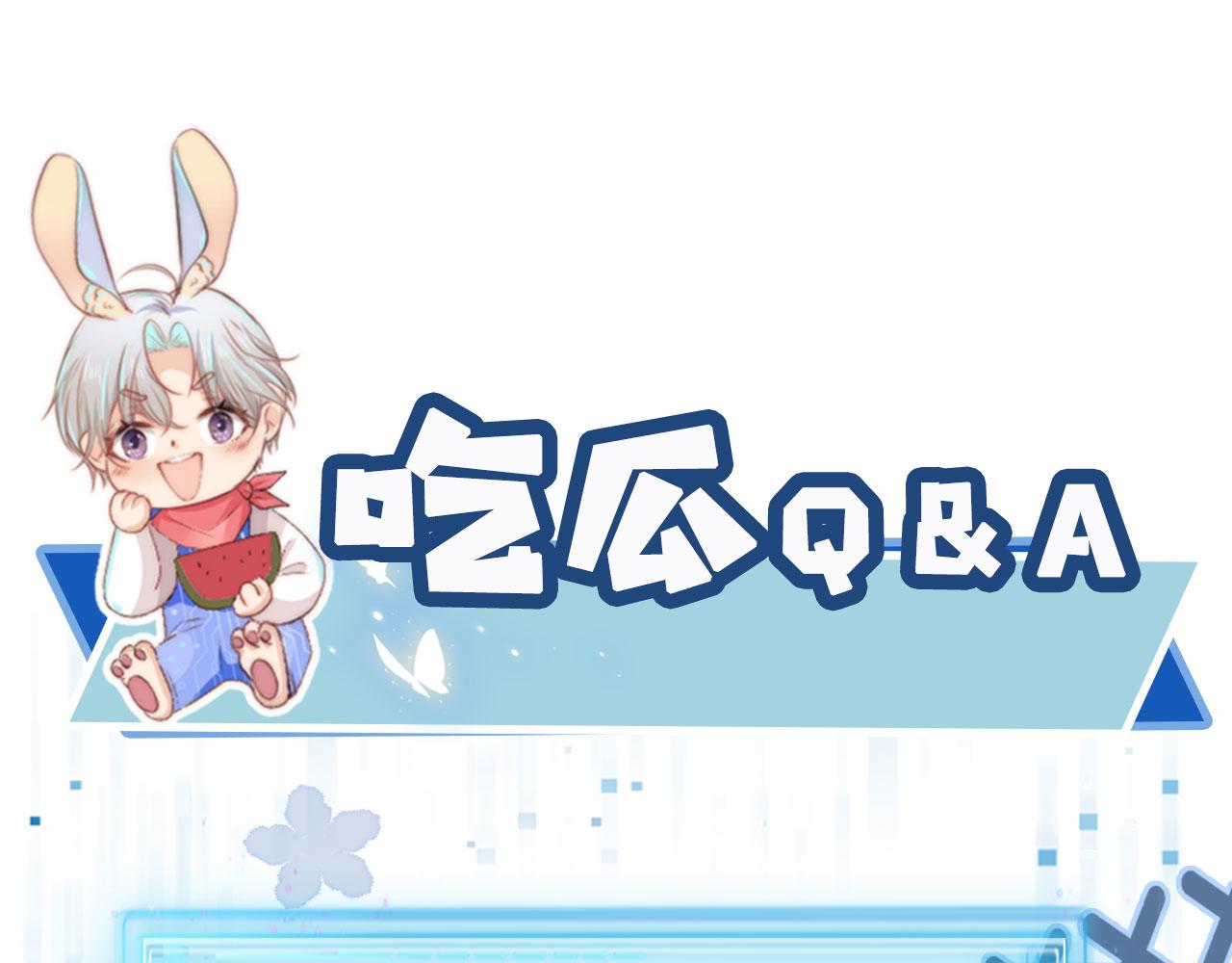 第11话 吃醋103