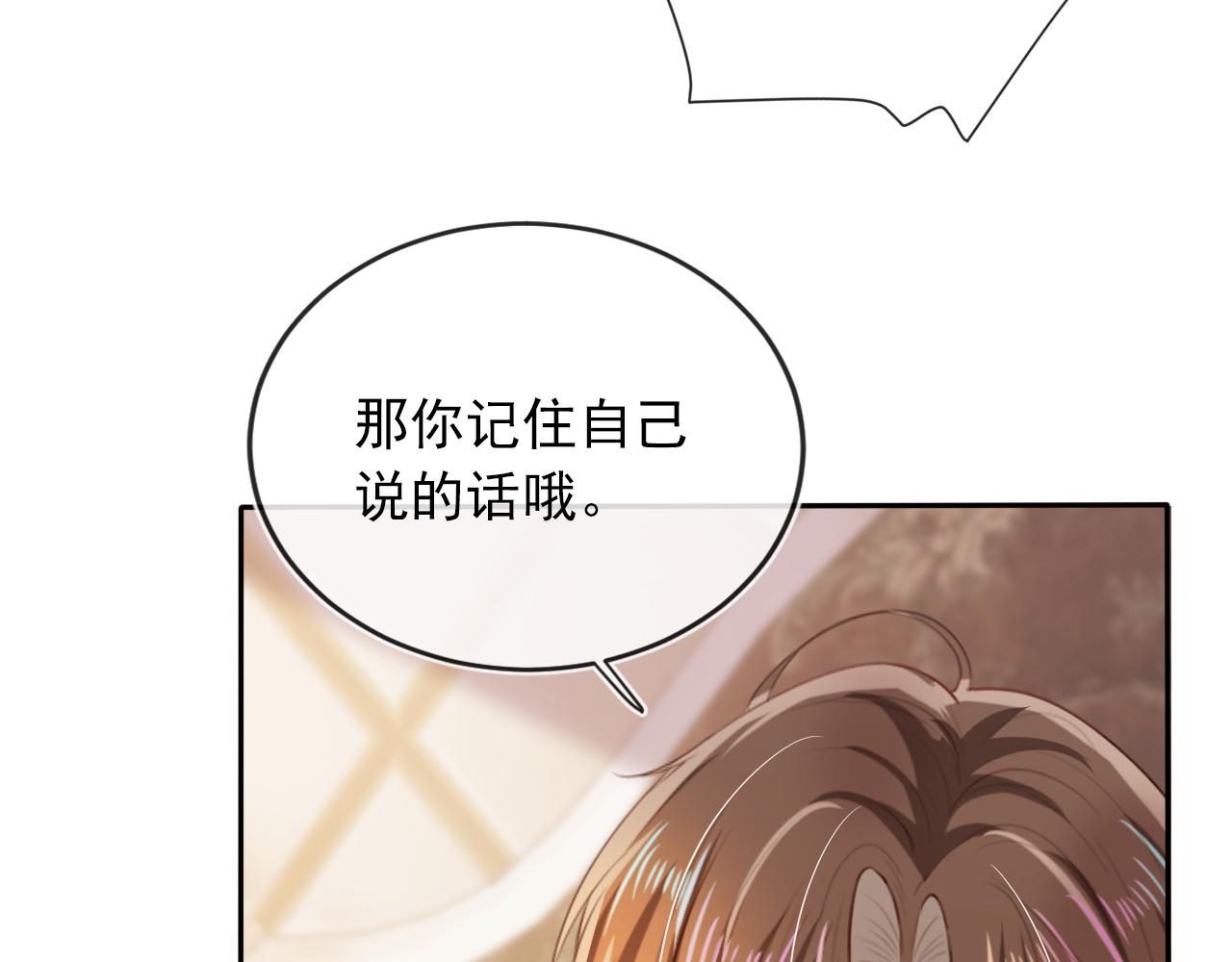 第51话 谁能拒绝小可爱？！63