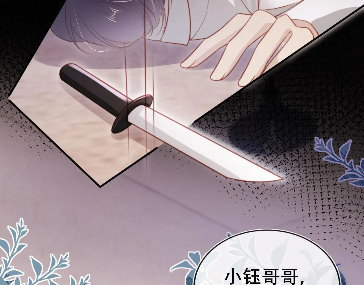 第139话 仇恨落幕29