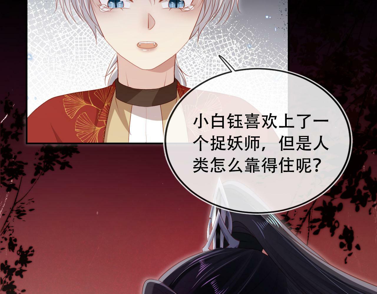 第87话 白钰死了？！69