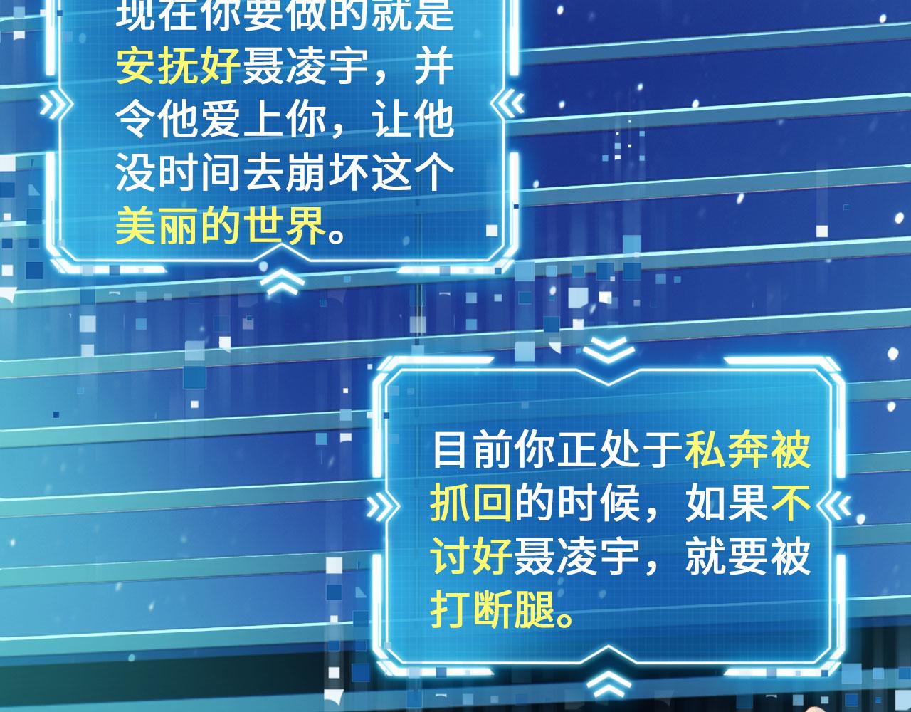 第1话 攻略这个男人102