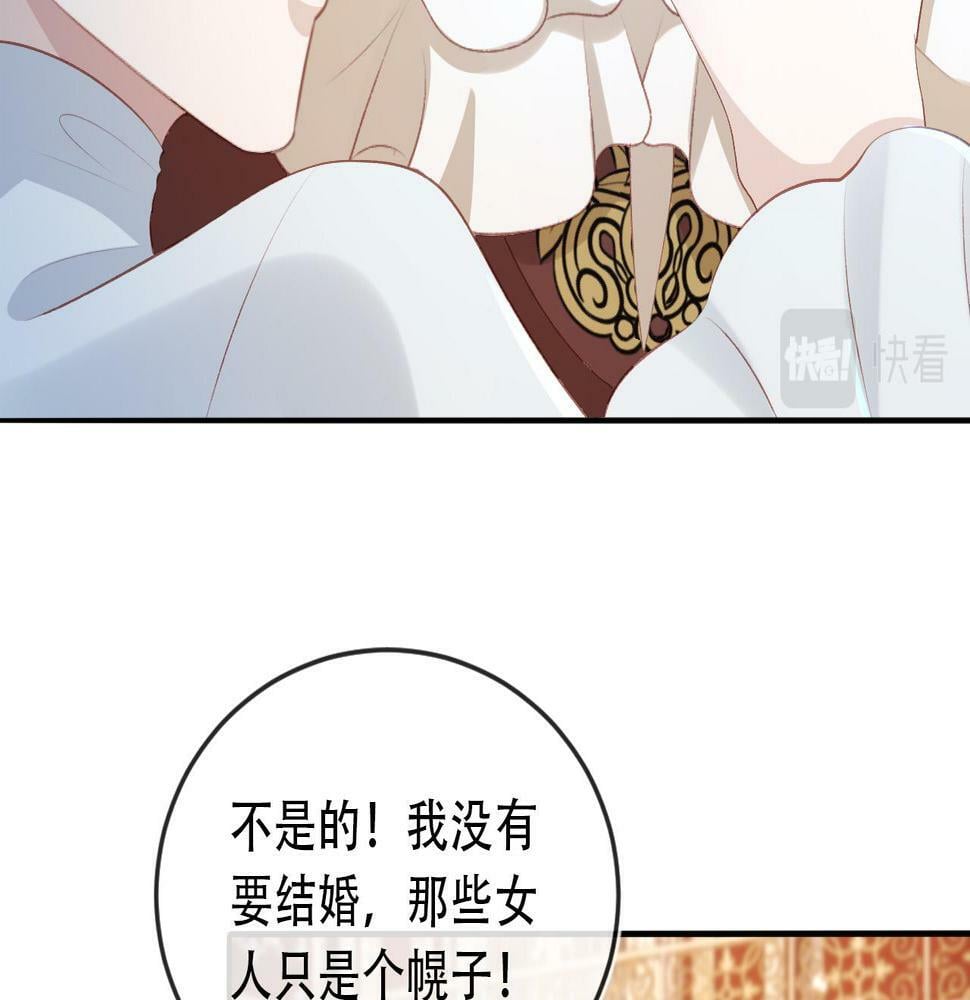 第70话 我只要他20