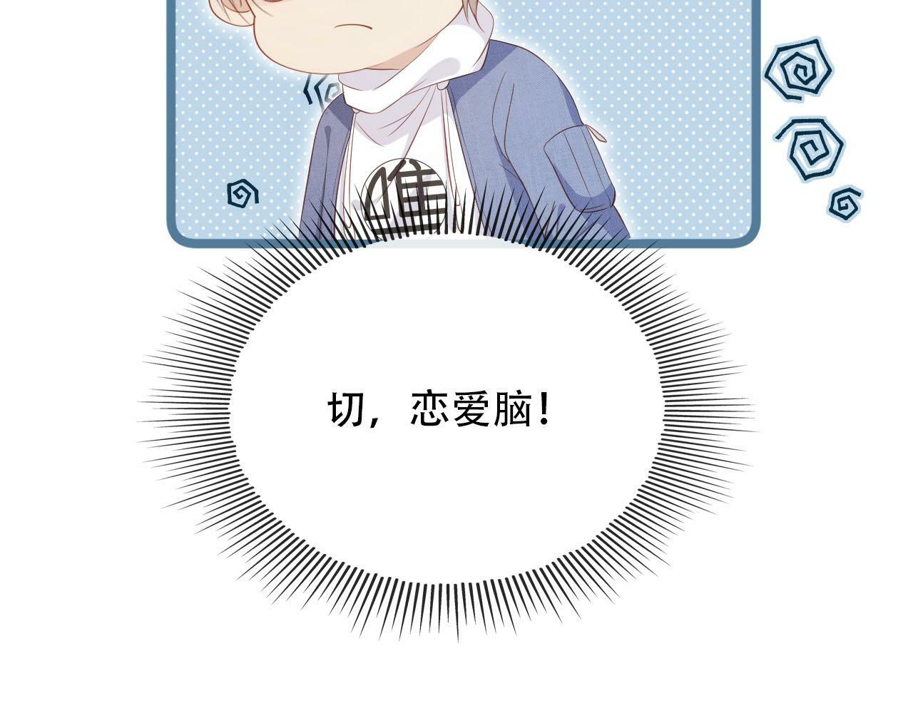 第102话 吃醋73