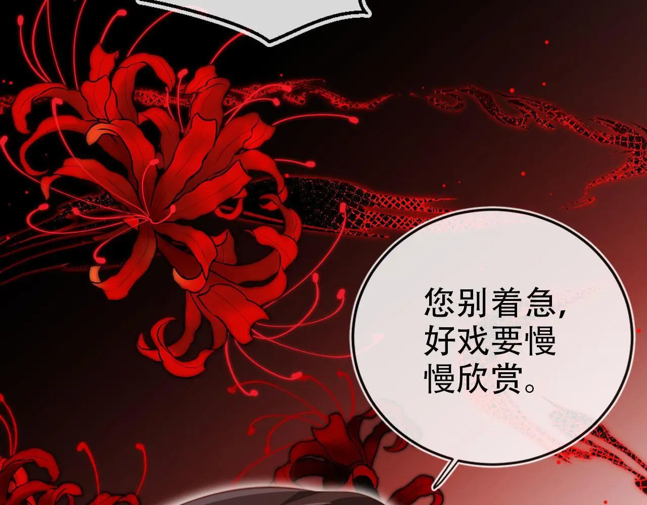 第136话 雷家倒台75