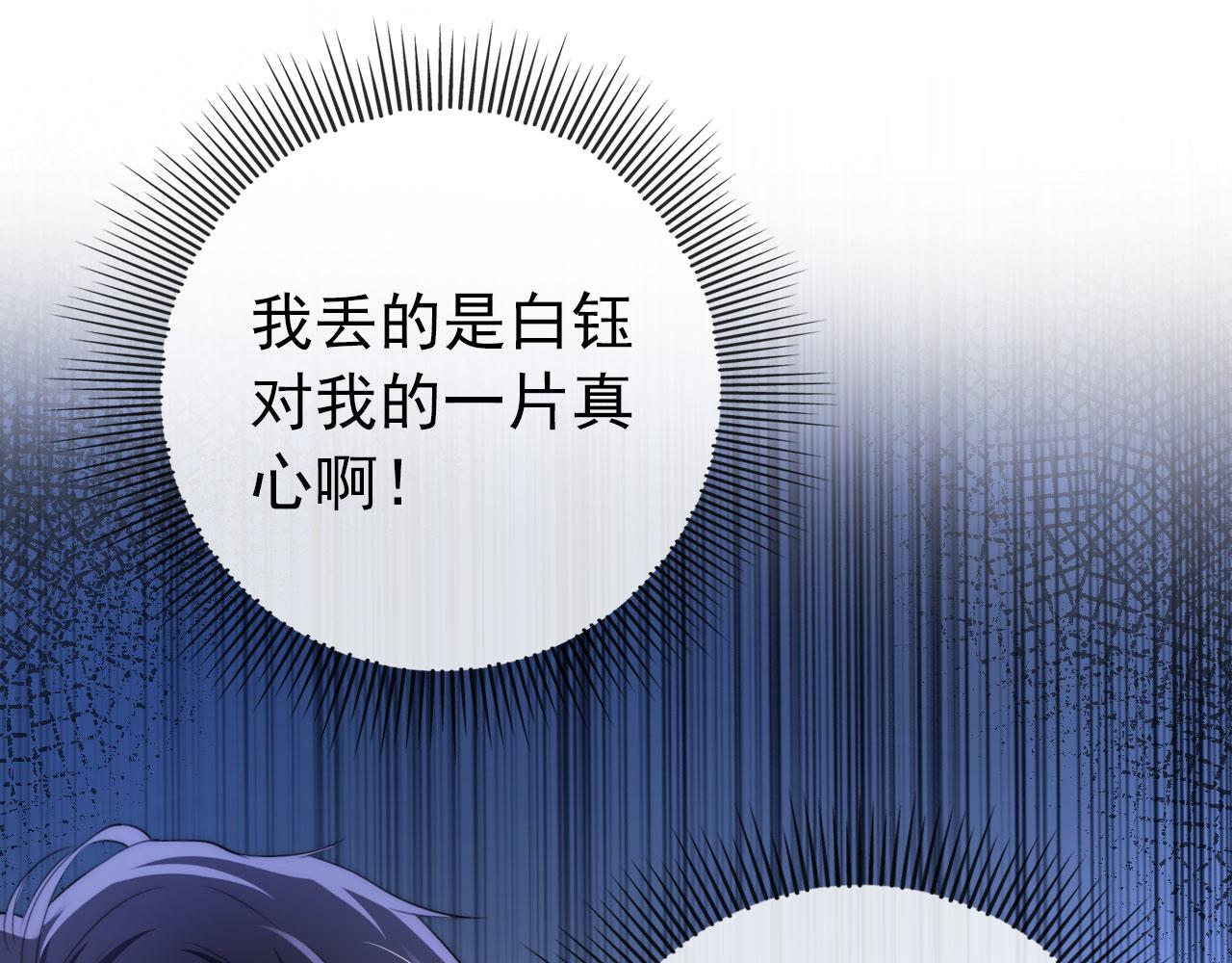 第13话 上钩73