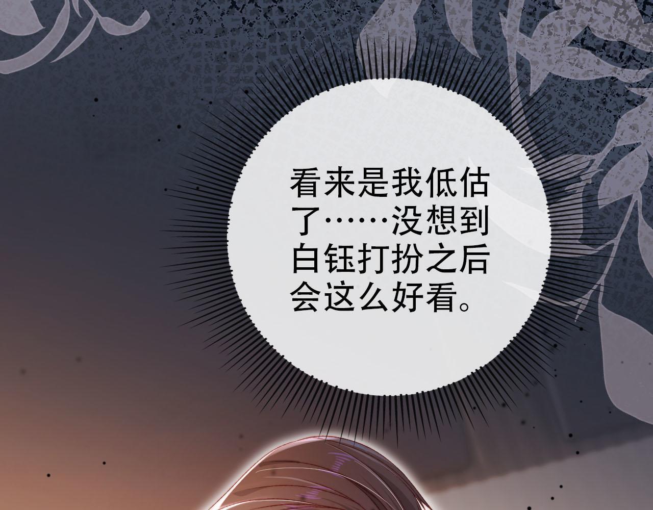 第113话 口红代言27