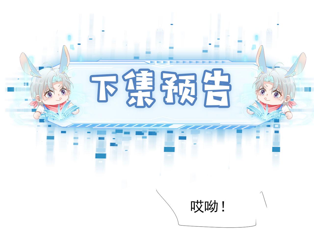 第44话 你会后悔吗？117
