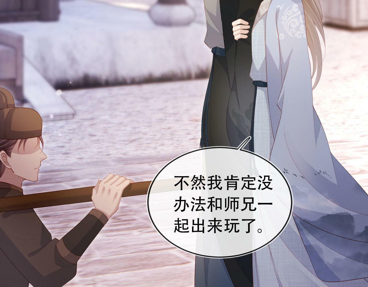 第86话 红色内丹23