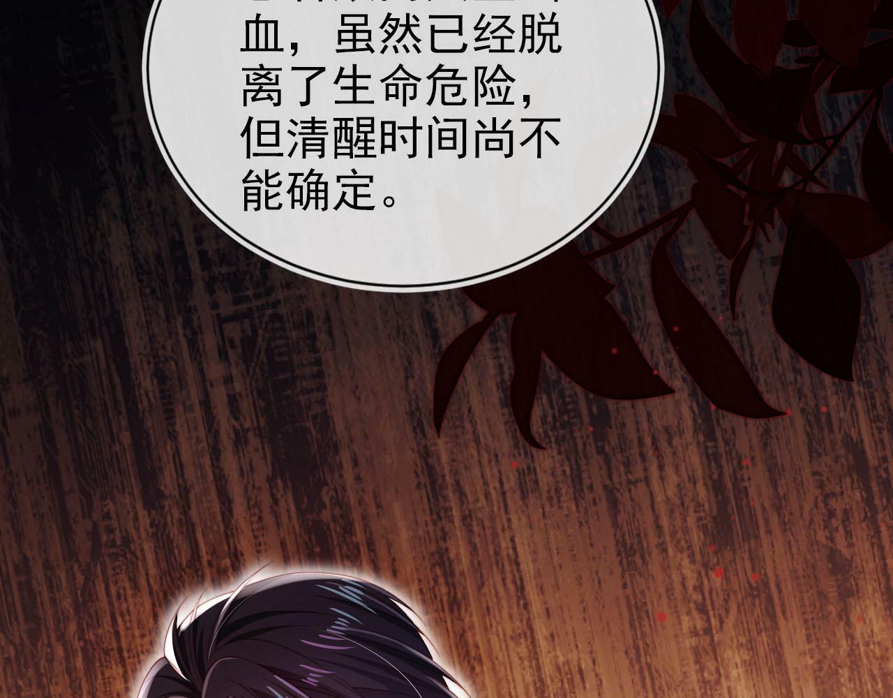 第109话 不要出现在我面前！85
