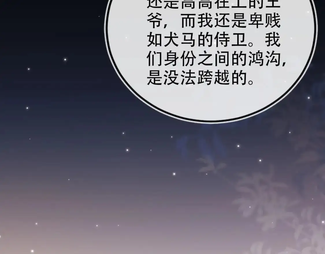 第152话 幸福表象17