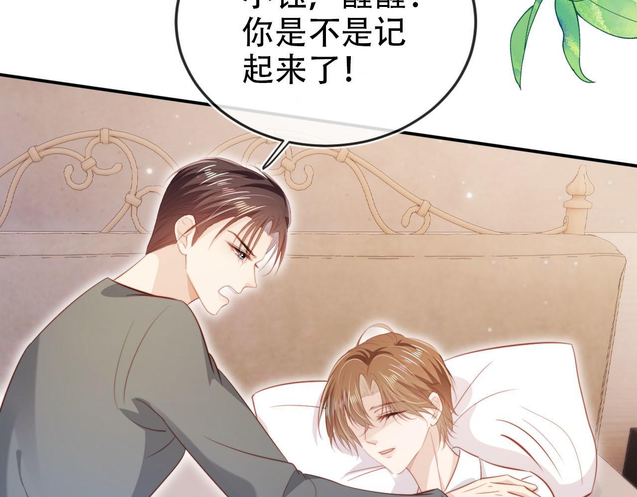 第116话 别怕是我82