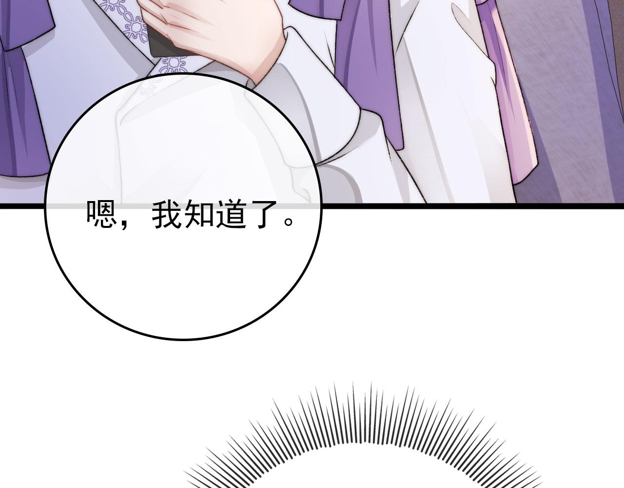 第33话 背叛55