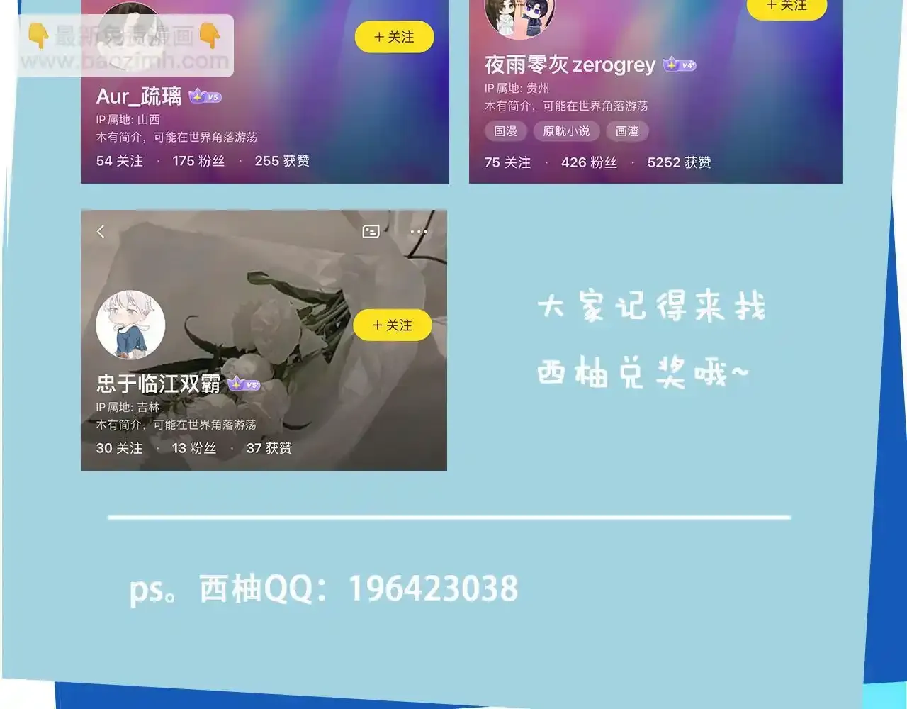 第118话 官宣112