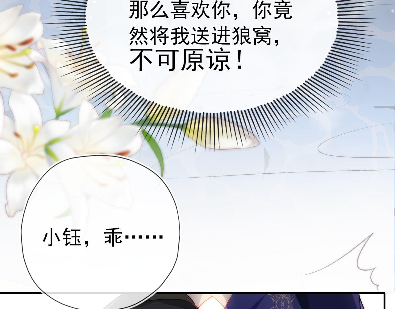 第29话 你是我的59