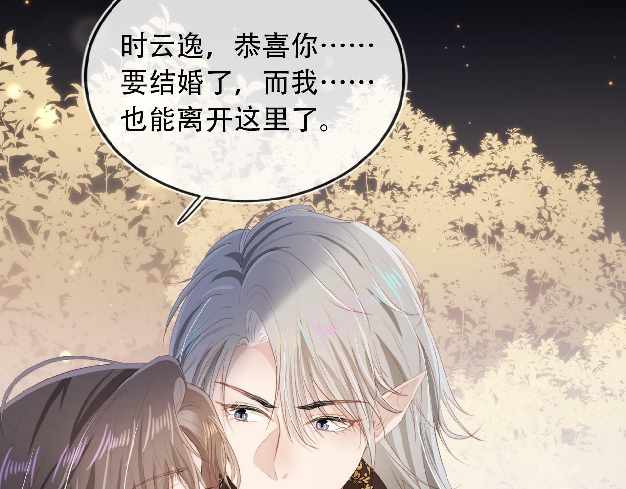 第70话 我只要他17