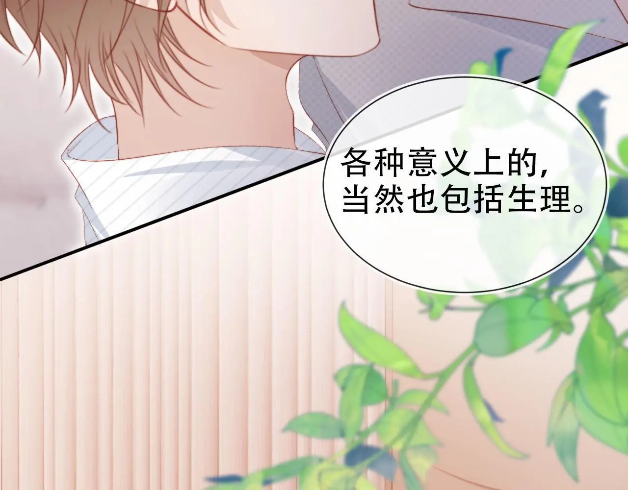 第144话（加更）最好的承诺12