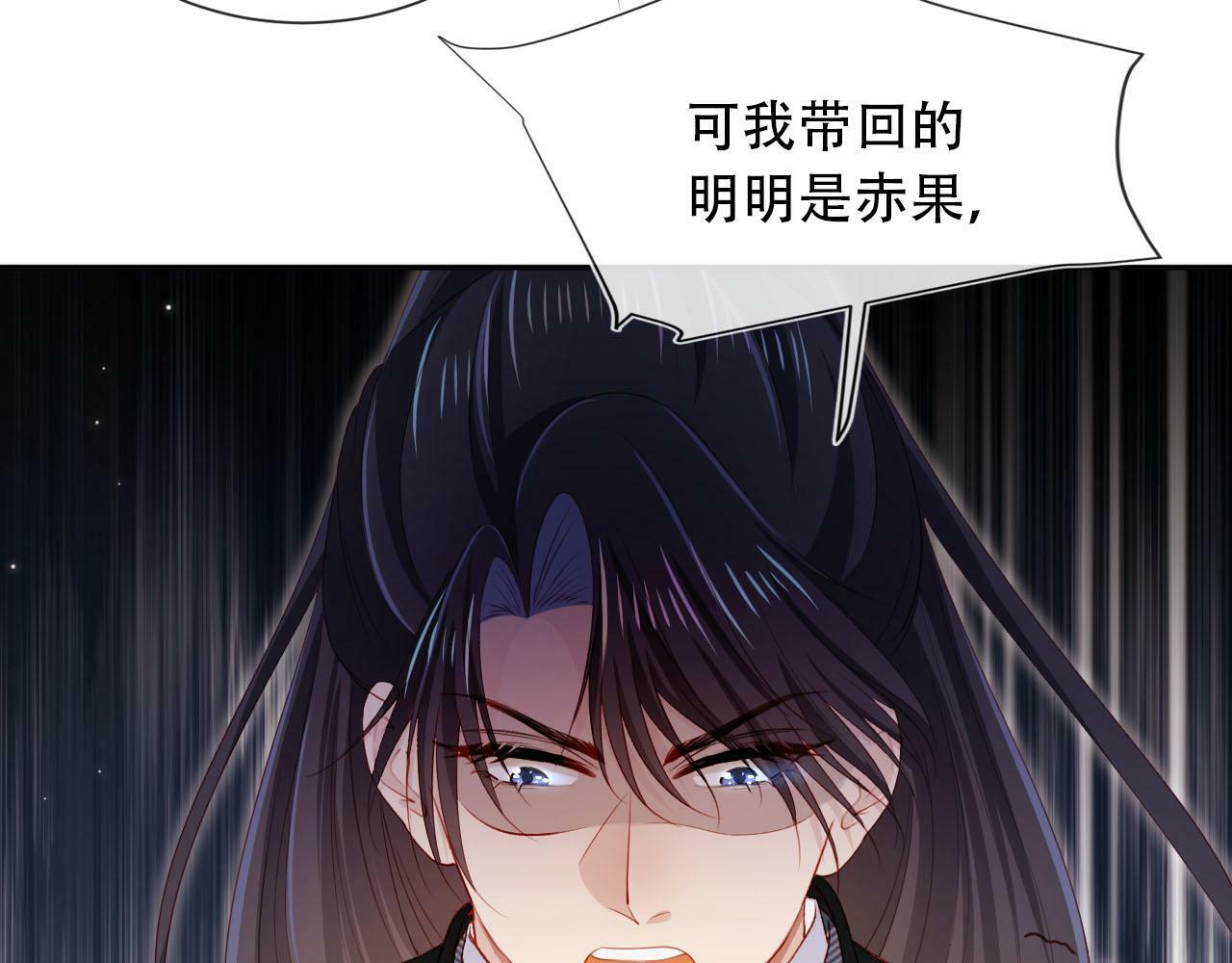 第86话 红色内丹58