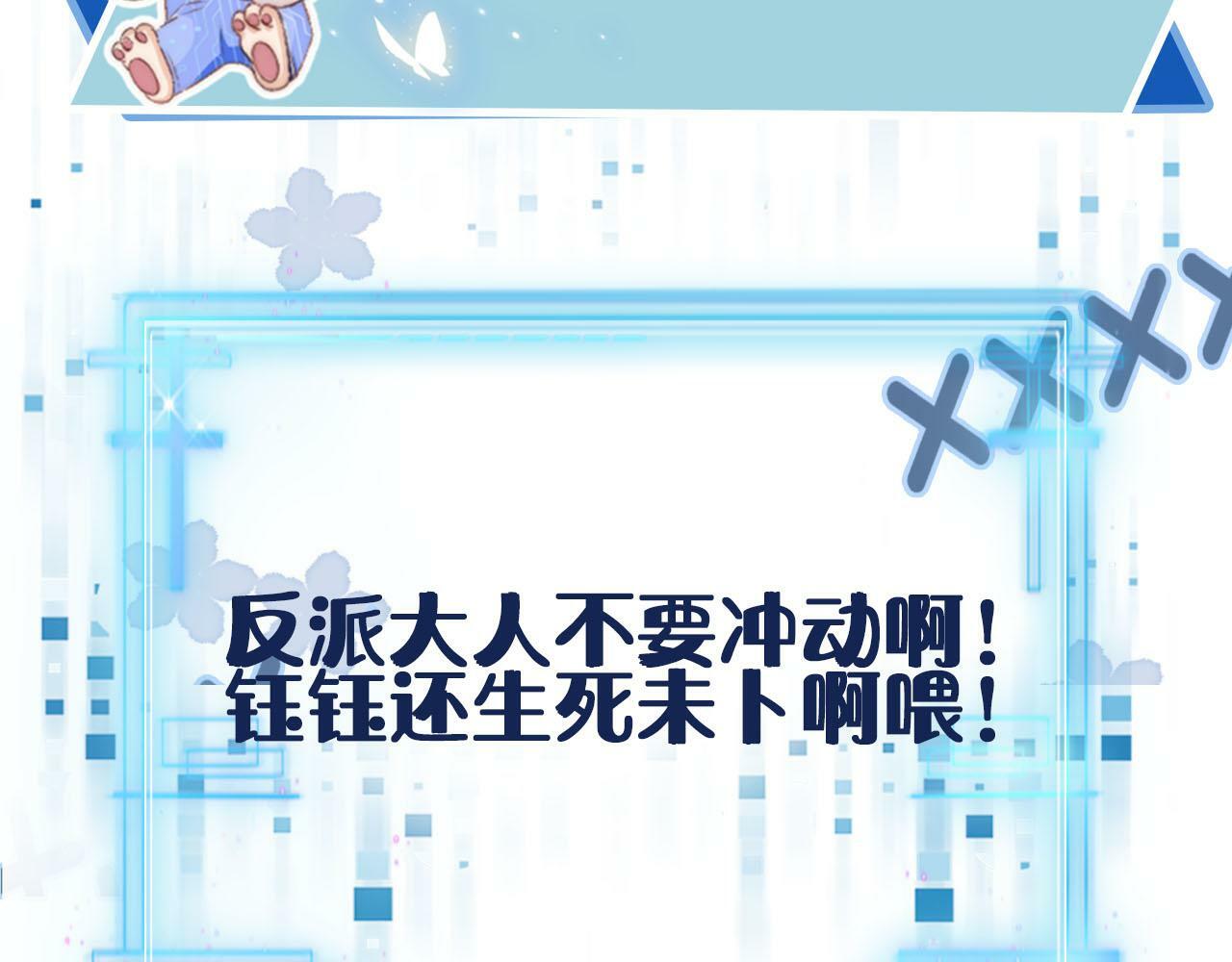 第85话 指配84