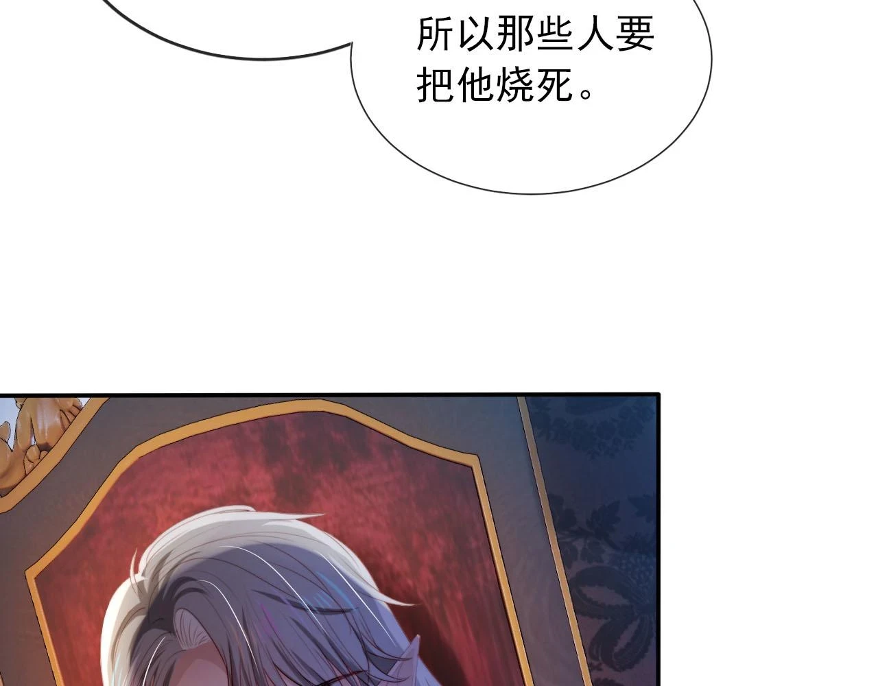 第57话 火刑81